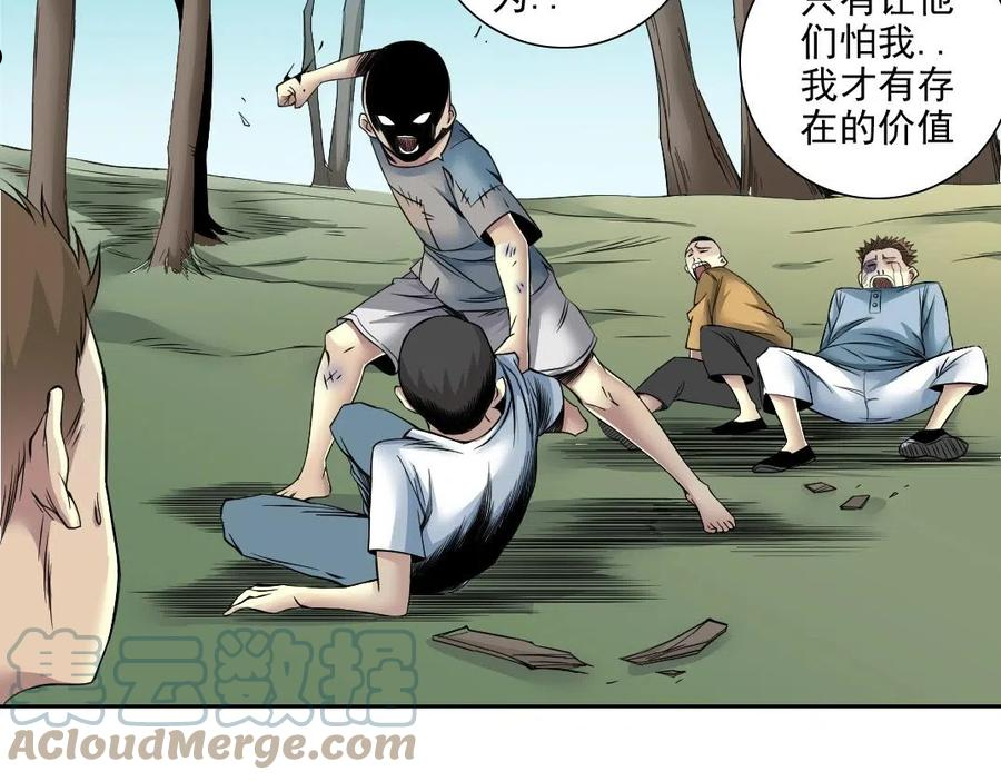 我打造了长生俱乐部漫画免费下拉式古风全集土豪网漫画,第78话 前程似锦25图