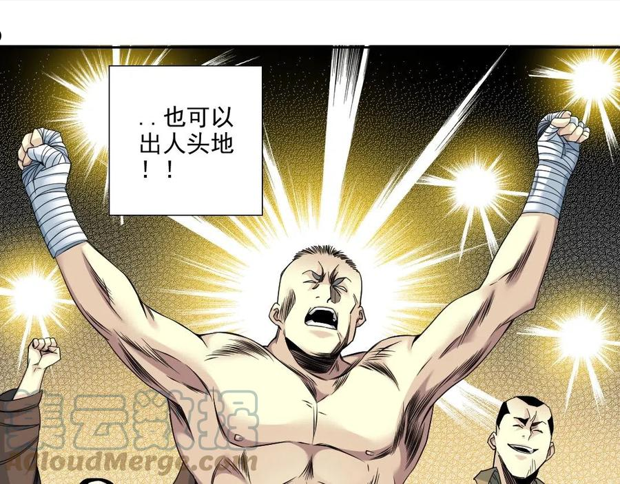 我打造了长生俱乐部3漫画,第78话 前程似锦28图