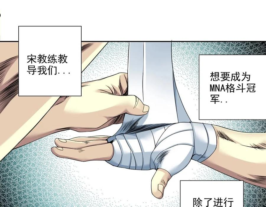 我打造了长生俱乐部漫画免费下拉式古风全集土豪网漫画,第78话 前程似锦30图