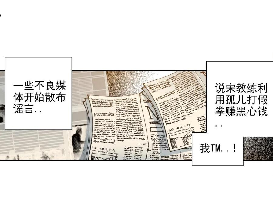 我打造了长生俱乐部漫画免费下拉式古风全集土豪网漫画,第78话 前程似锦35图