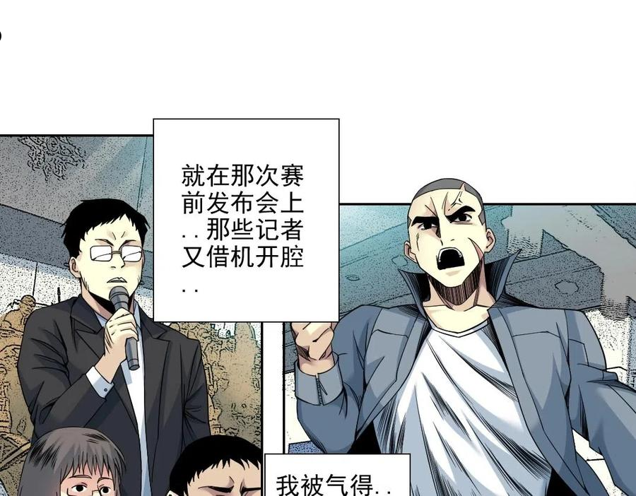 我打造了长生俱乐部漫画免费下拉式古风全集土豪网漫画,第78话 前程似锦36图