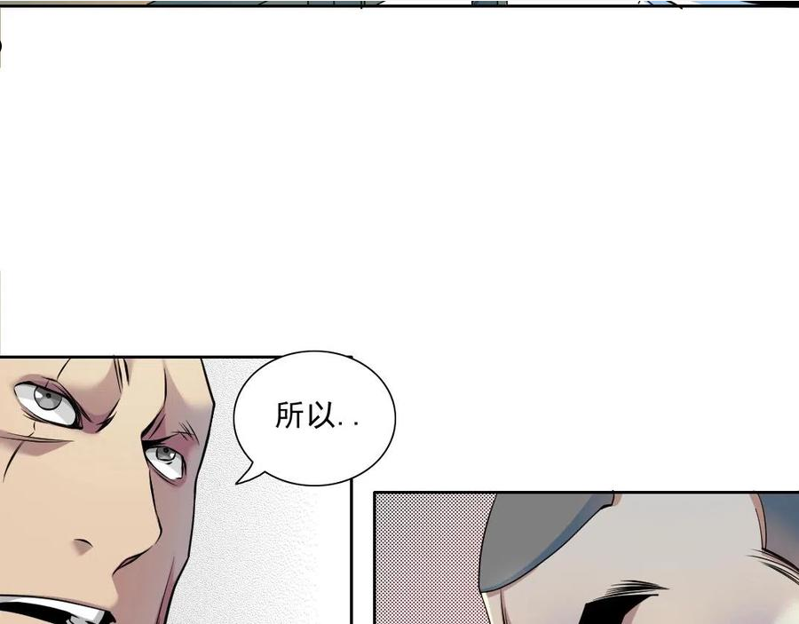 我打造了长生俱乐部漫画免费下拉式古风全集土豪网漫画,第78话 前程似锦42图