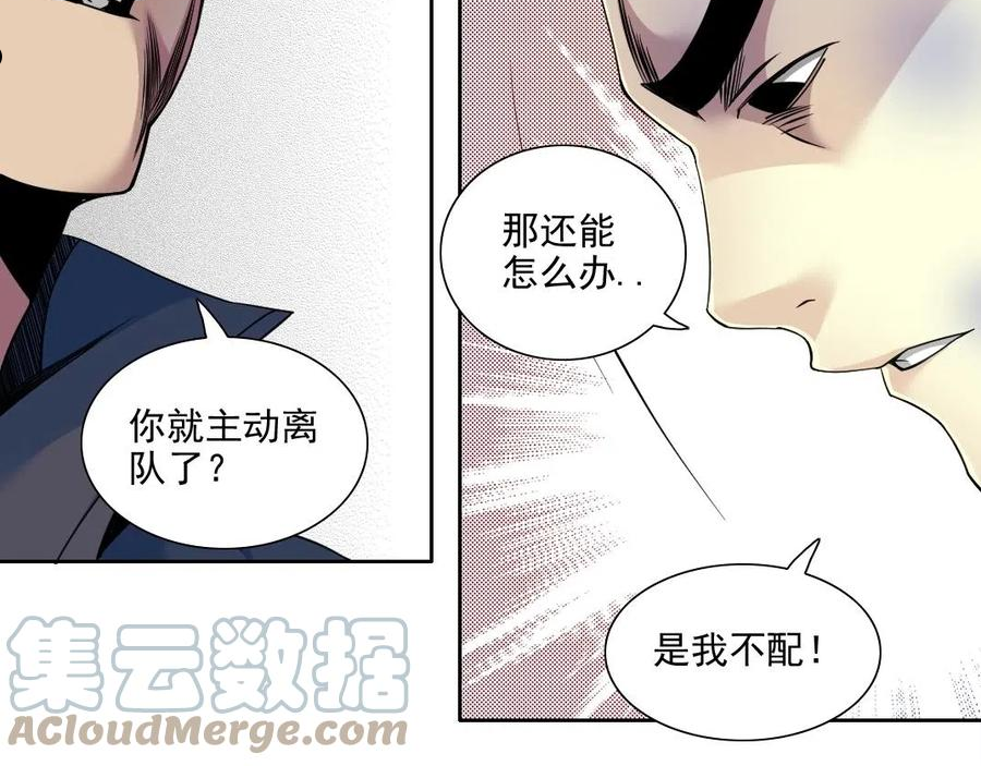 我打造了长生俱乐部漫画免费下拉式古风全集土豪网漫画,第78话 前程似锦43图