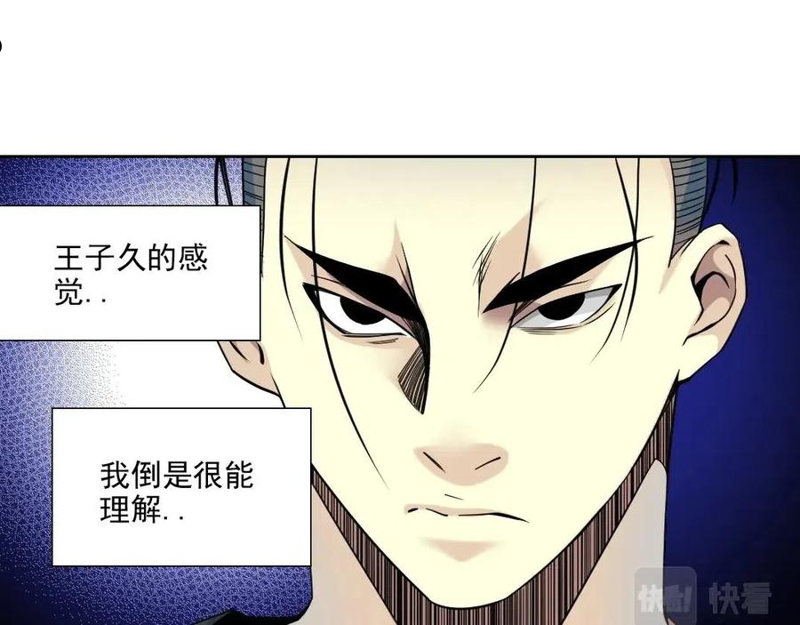 我打造了长生俱乐部漫画免费下拉式古风全集土豪网漫画,第78话 前程似锦45图