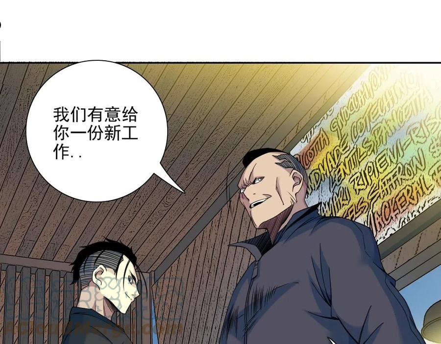 我打造了长生俱乐部漫画免费下拉式古风全集土豪网漫画,第78话 前程似锦52图