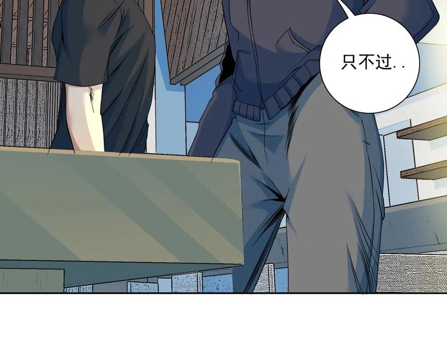 我打造了长生俱乐部漫画免费下拉式古风全集土豪网漫画,第78话 前程似锦53图