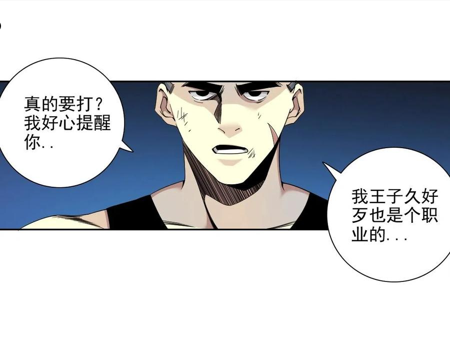 我打造了长生俱乐部3漫画,第78话 前程似锦56图