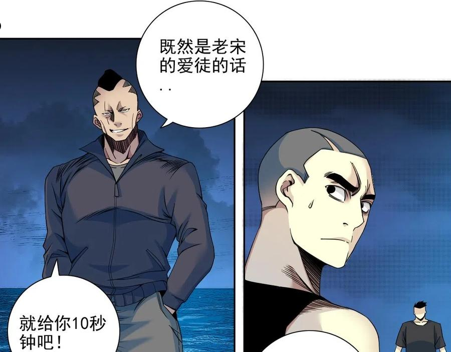 我打造了长生俱乐部3漫画,第78话 前程似锦57图