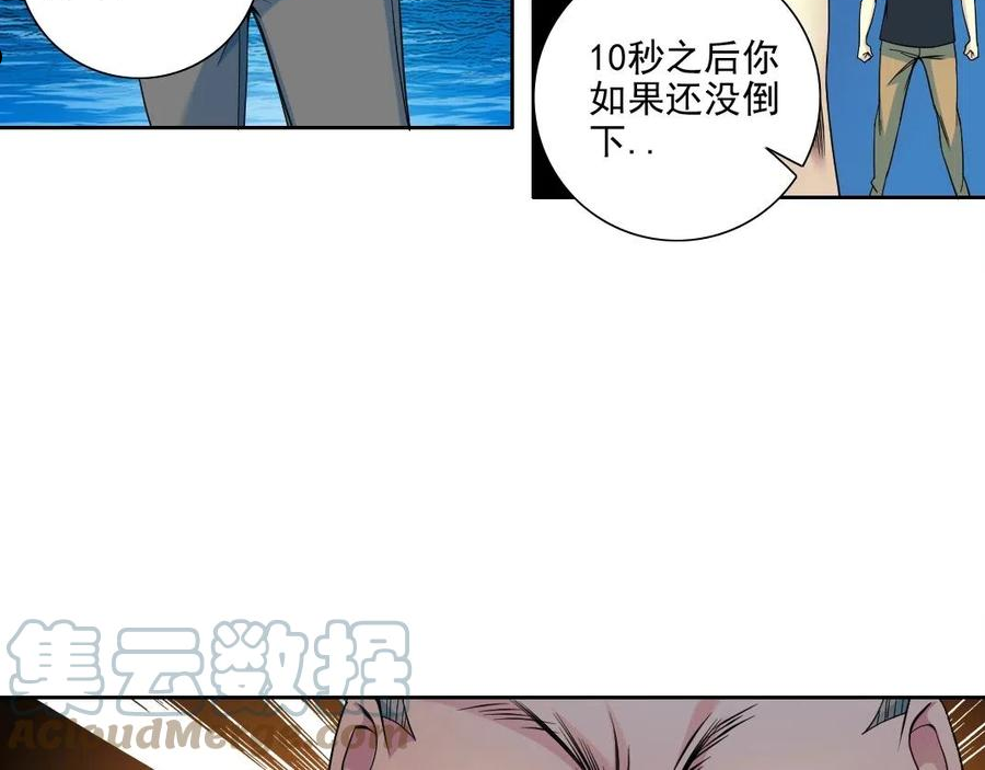 我打造了长生俱乐部漫画免费下拉式古风全集土豪网漫画,第78话 前程似锦58图