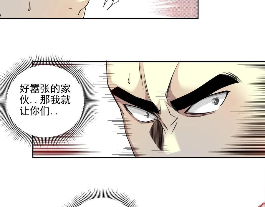 我打造了长生俱乐部3漫画,第78话 前程似锦60图