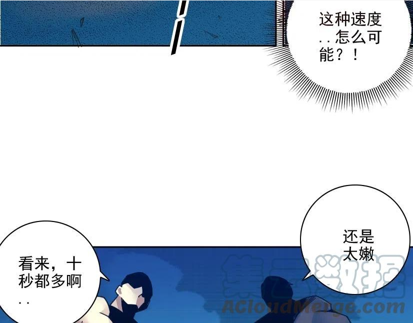 我打造了长生俱乐部漫画免费下拉式古风全集土豪网漫画,第78话 前程似锦70图