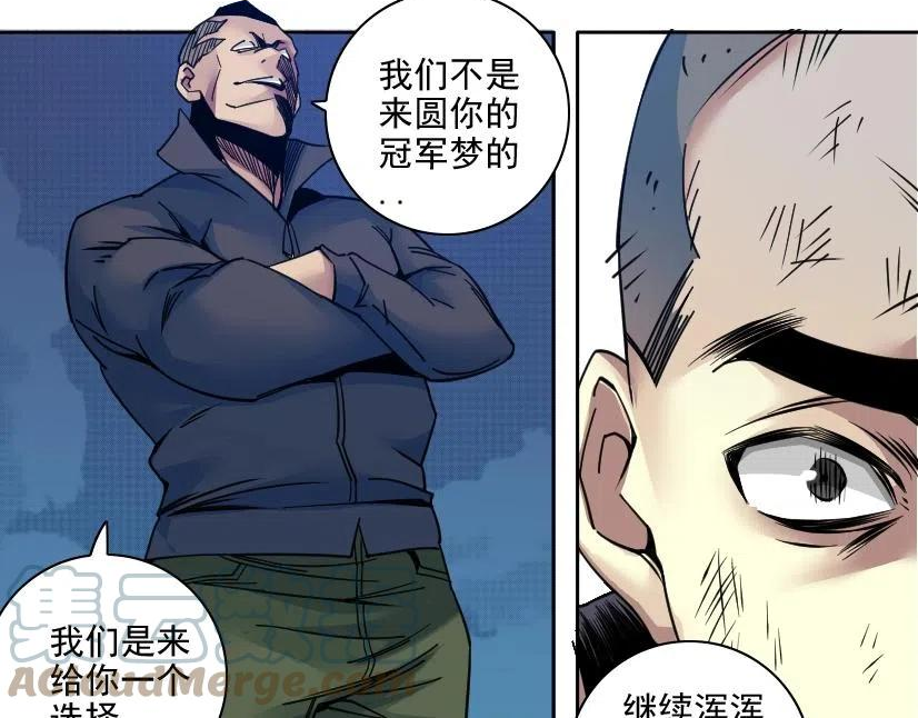 我打造了长生俱乐部漫画免费下拉式古风全集土豪网漫画,第78话 前程似锦73图