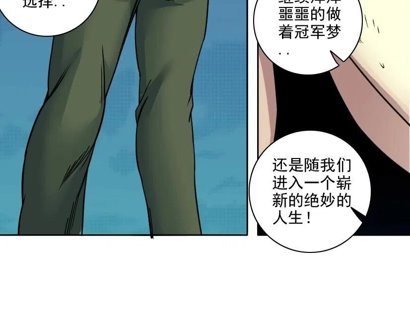 我打造了长生俱乐部漫画免费下拉式古风全集土豪网漫画,第78话 前程似锦74图