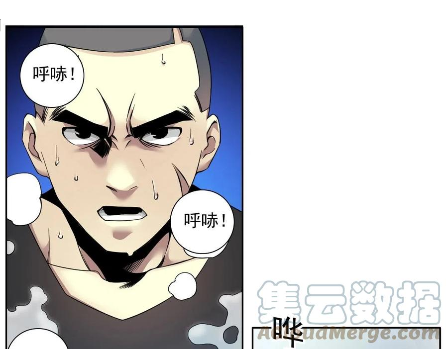 我打造了长生俱乐部漫画免费阅读下拉式漫画,第80话 你们的状态10图