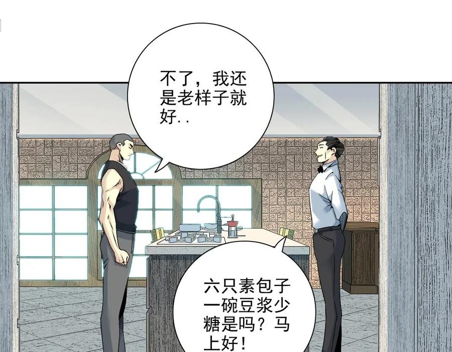 我打造了长生俱乐部漫画免费阅读下拉式漫画,第80话 你们的状态18图