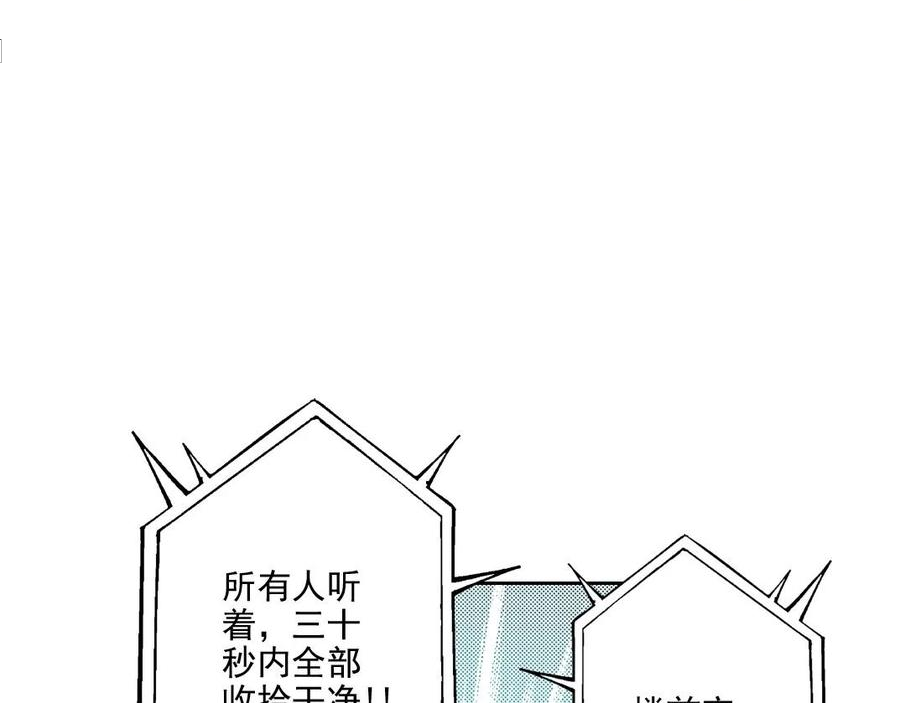 我打造了长生俱乐部 陆离漫画,第80话 你们的状态23图