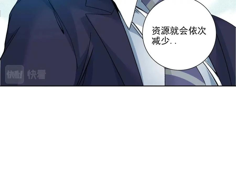 我打造了长生俱乐部漫画免费阅读下拉式漫画,第80话 你们的状态66图