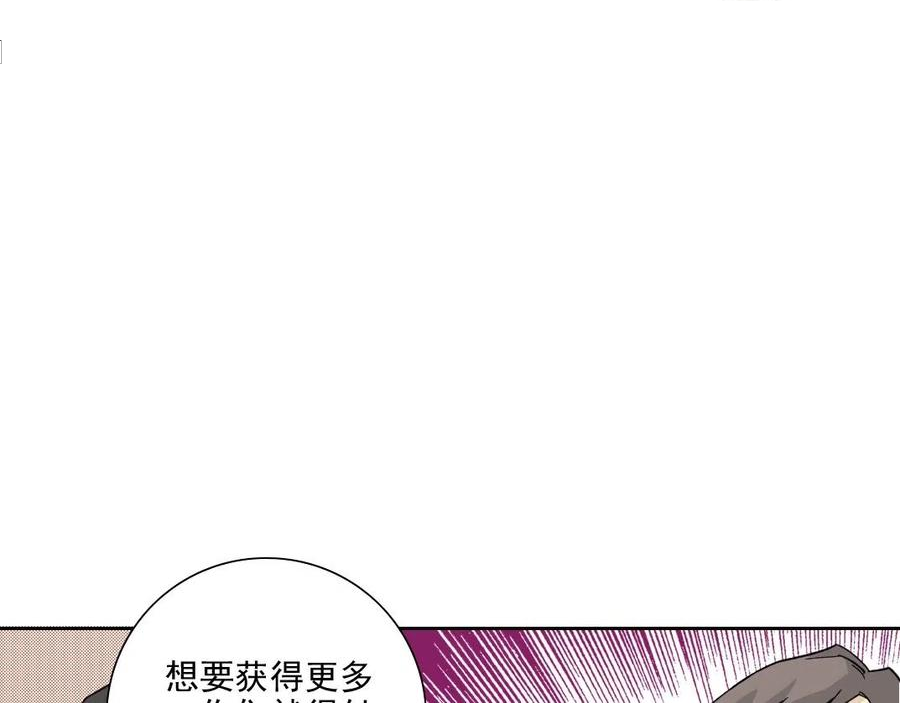 我打造了长生俱乐部 陆离漫画,第80话 你们的状态68图