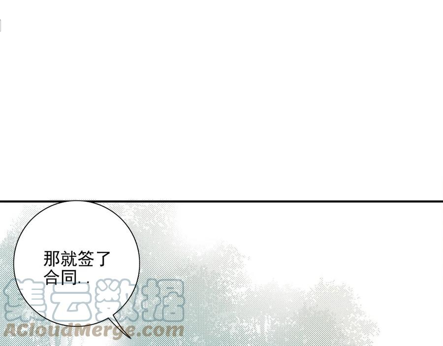 我打造了长生俱乐部漫画免费阅读下拉式漫画,第80话 你们的状态88图