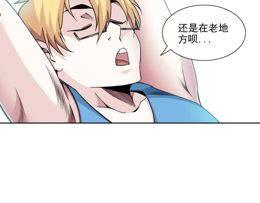 我打造了长生俱乐部笔趣阁漫画,第81话 做人做狗做选择14图