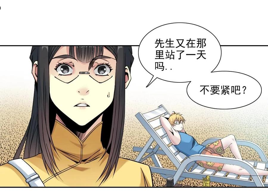 我打造了长生俱乐部笔趣阁漫画,第81话 做人做狗做选择15图