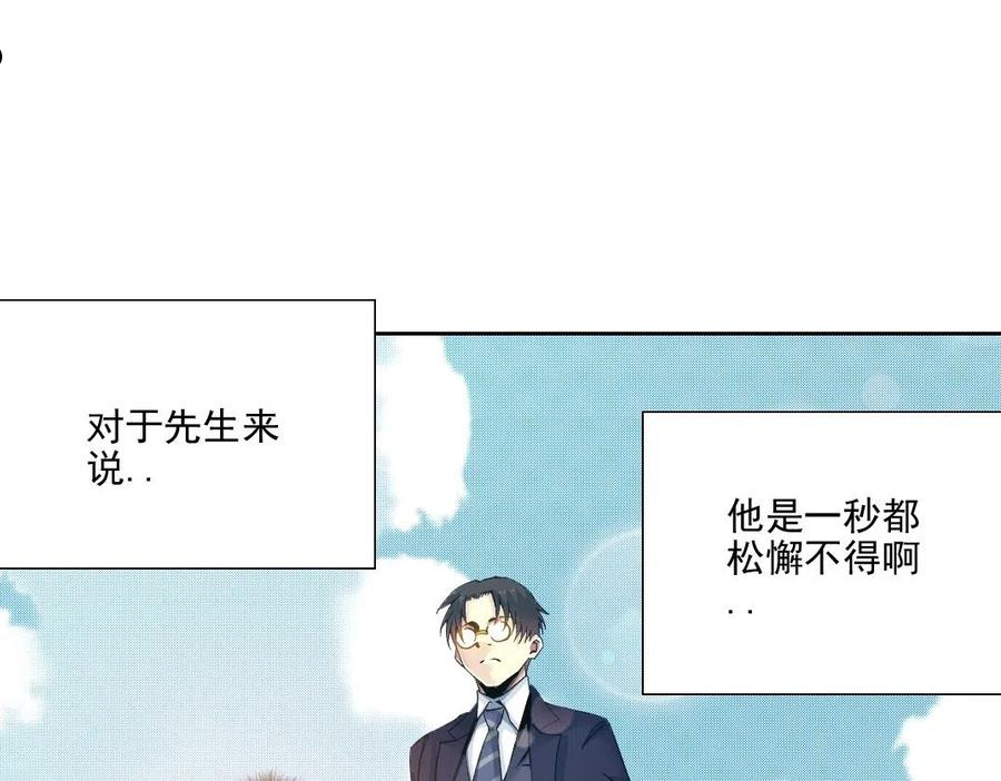 我打造了长生俱乐部在哪可免费看漫画,第81话 做人做狗做选择18图