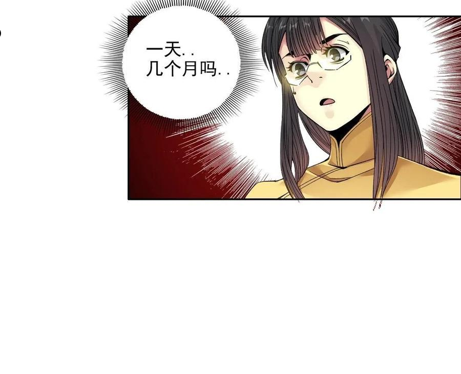 我打造了长生俱乐部漫画免费下拉式酷漫屋漫画,第81话 做人做狗做选择21图