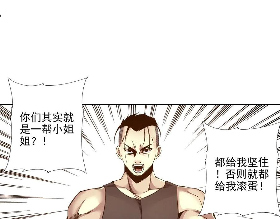 我打造了长生俱乐部笔趣阁漫画,第81话 做人做狗做选择23图