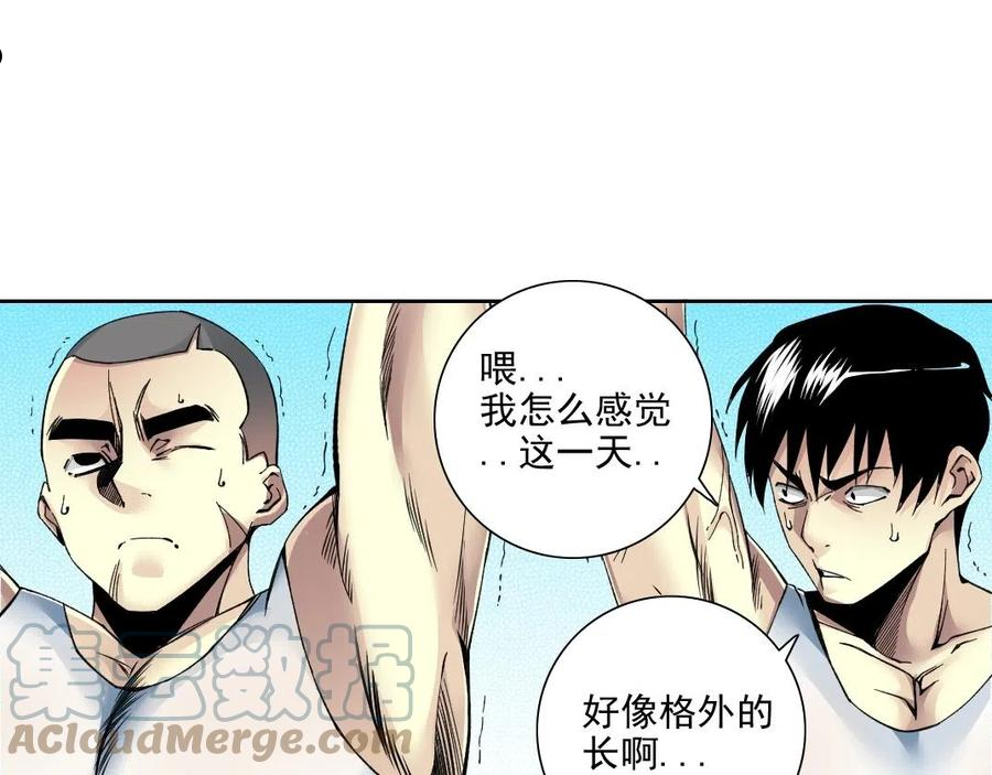 我打造了长生俱乐部笔趣阁漫画,第81话 做人做狗做选择25图