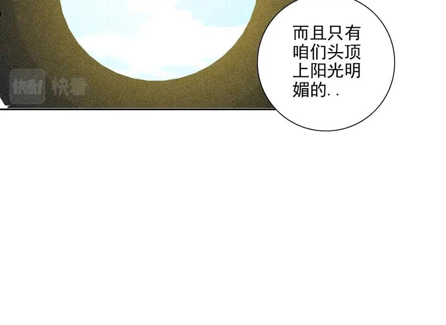 我打造了长生俱乐部笔趣阁漫画,第81话 做人做狗做选择27图