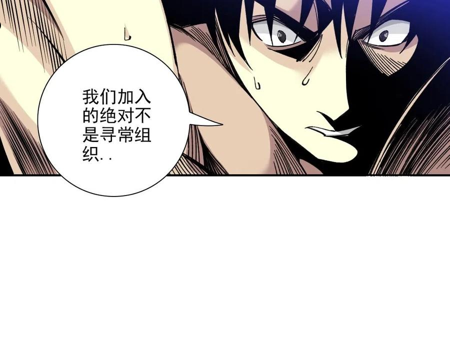 我打造了长生俱乐部动态漫画漫画,第81话 做人做狗做选择30图