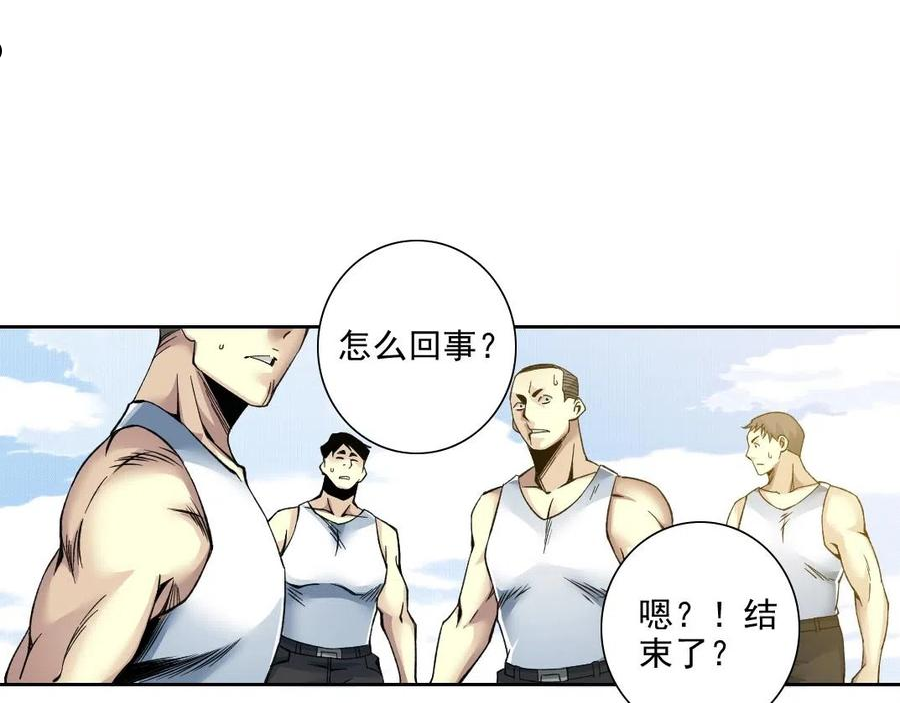 我打造了长生俱乐部在哪可免费看漫画,第81话 做人做狗做选择42图