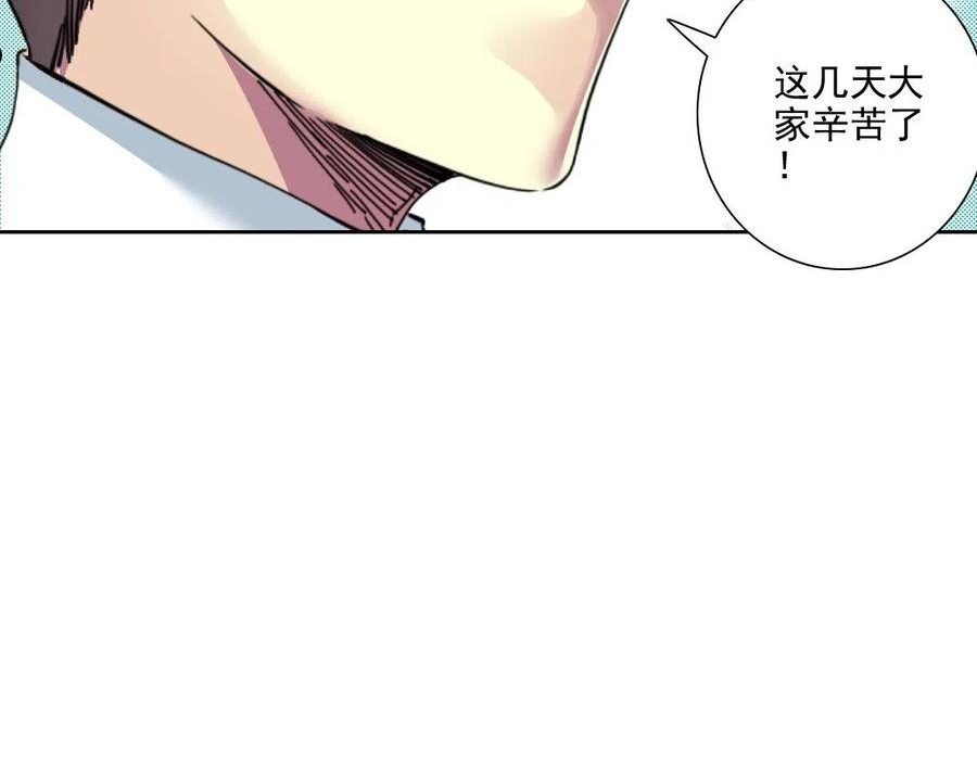 我打造了长生俱乐部动态漫画漫画,第81话 做人做狗做选择44图