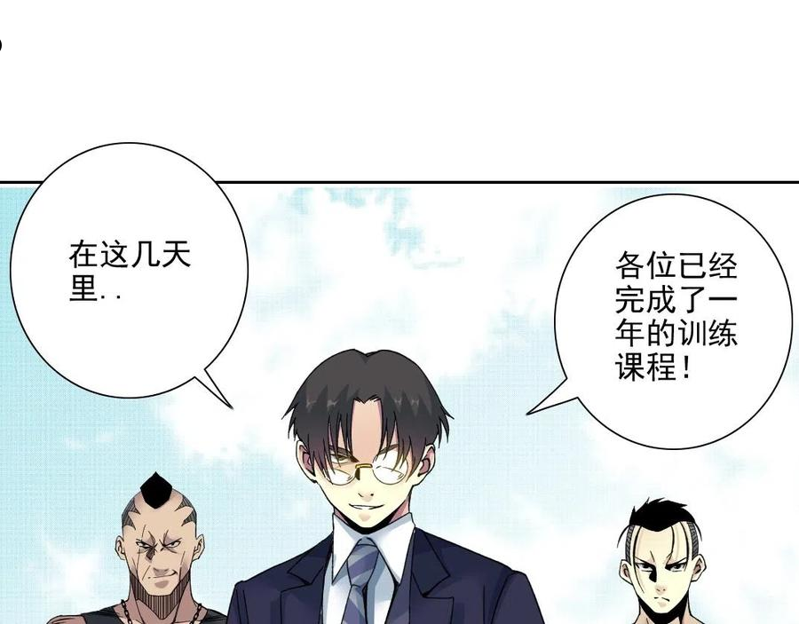 我打造了长生俱乐部笔趣阁漫画,第81话 做人做狗做选择45图