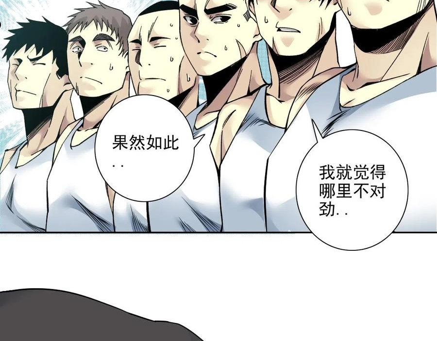 我打造了长生俱乐部在哪可免费看漫画,第81话 做人做狗做选择48图