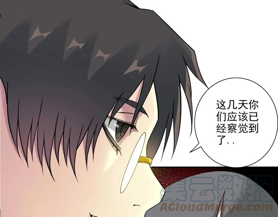 我打造了长生俱乐部在哪可免费看漫画,第81话 做人做狗做选择49图