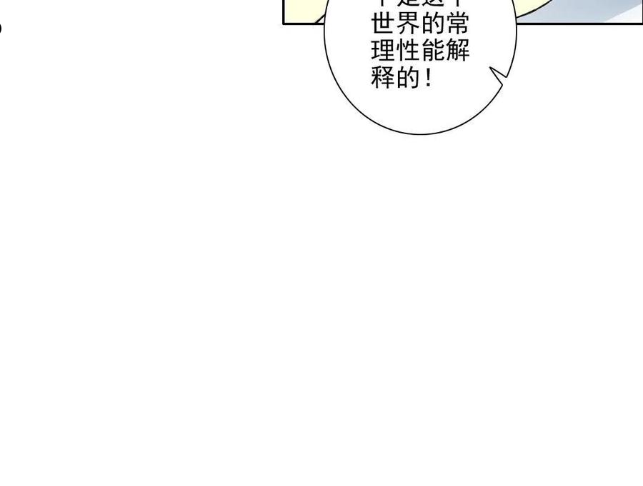 我打造了长生俱乐部漫画免费下拉式酷漫屋漫画,第81话 做人做狗做选择51图