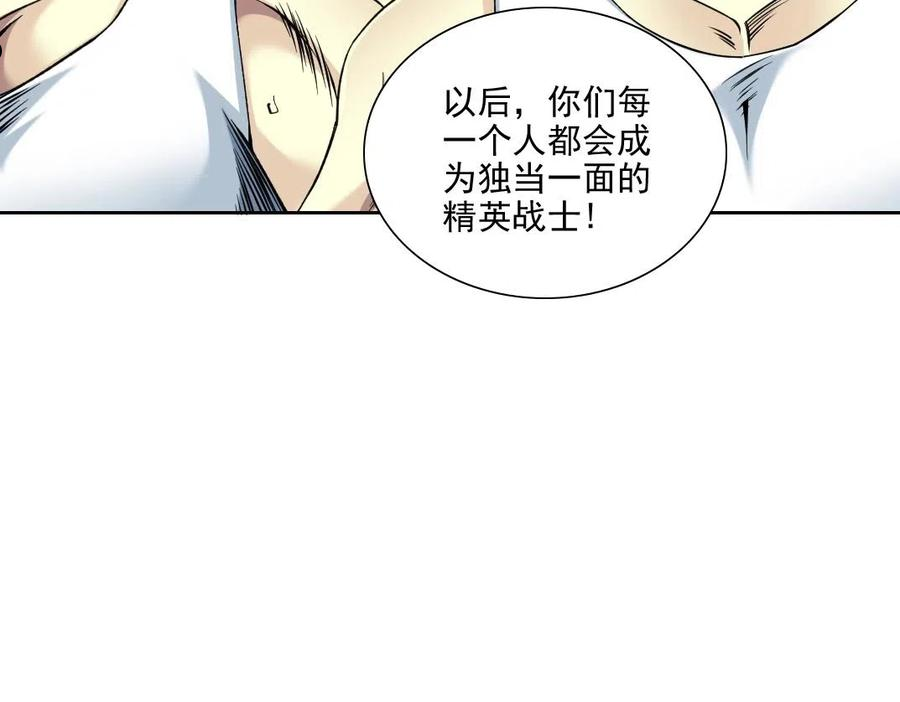 我打造了长生俱乐部动态漫画漫画,第81话 做人做狗做选择53图