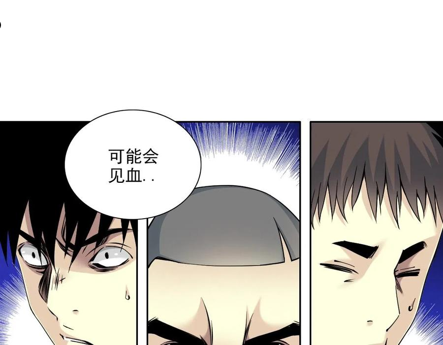 我打造了长生俱乐部在哪可免费看漫画,第81话 做人做狗做选择56图