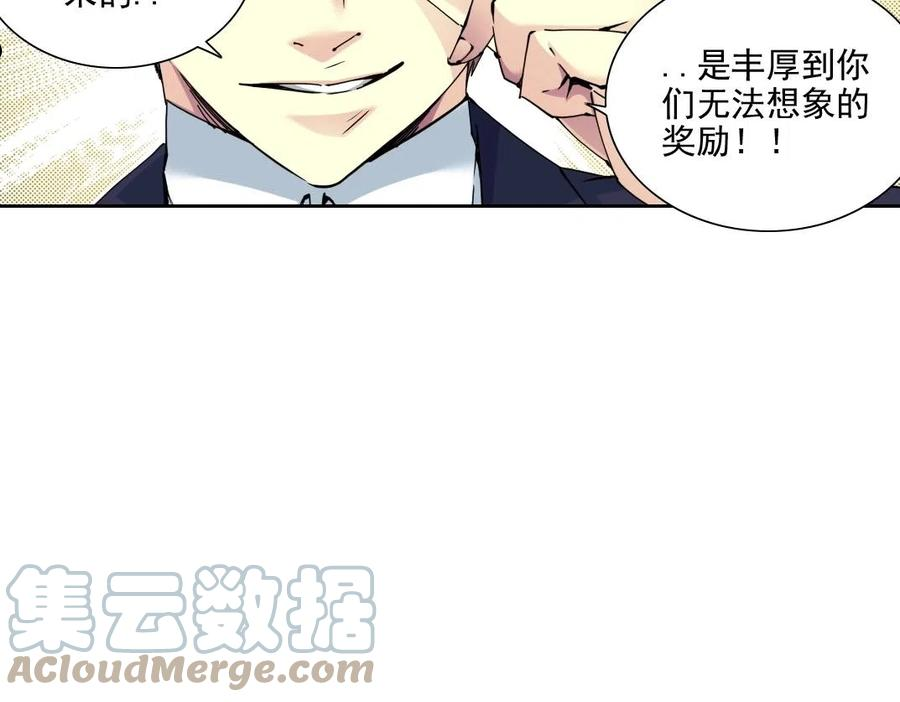 我打造了长生俱乐部笔趣阁漫画,第81话 做人做狗做选择58图