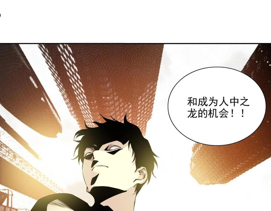 我打造了长生俱乐部动态漫画漫画,第81话 做人做狗做选择59图