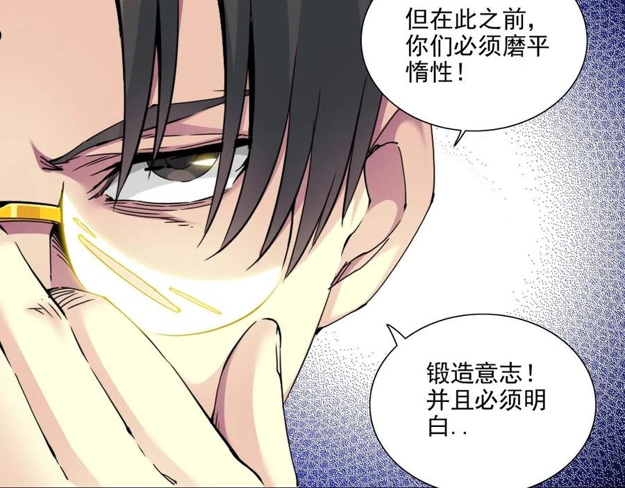 我打造了长生俱乐部在哪可免费看漫画,第81话 做人做狗做选择62图