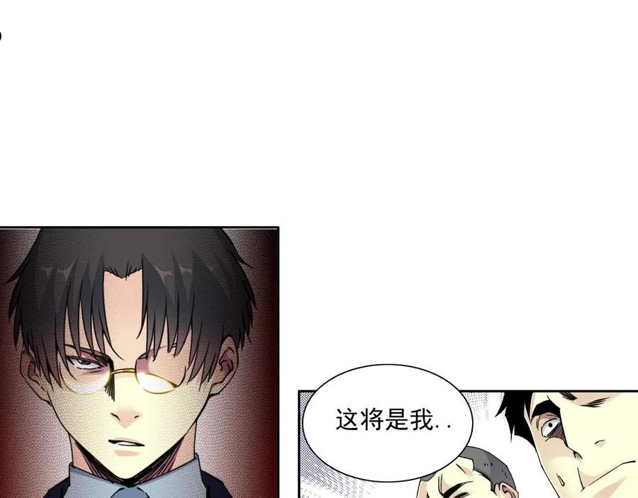 我打造了长生俱乐部笔趣阁漫画,第81话 做人做狗做选择69图