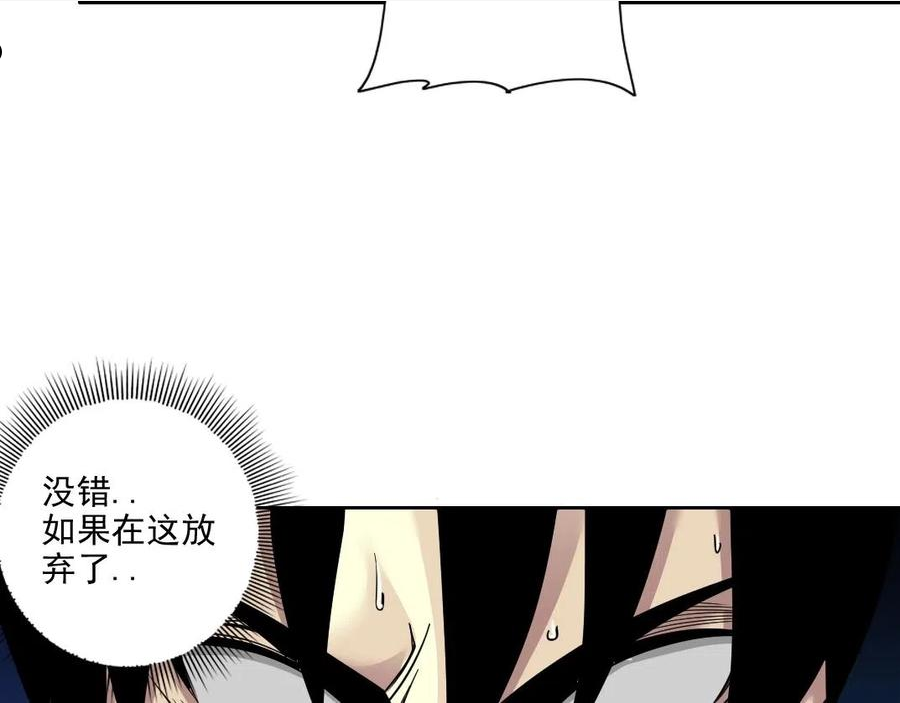 我打造了长生俱乐部笔趣阁漫画,第81话 做人做狗做选择80图