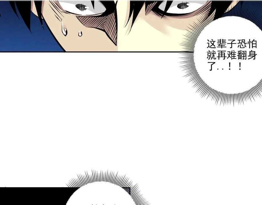 我打造了长生俱乐部在哪可免费看漫画,第81话 做人做狗做选择81图