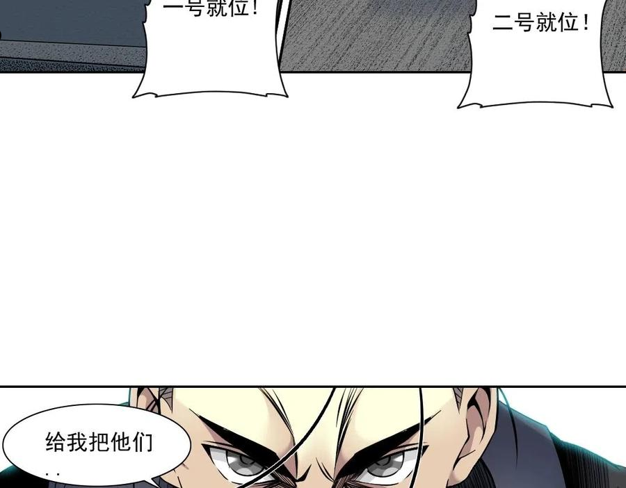 我打造了长生俱乐部漫画免费漫画,第83话 雷霆行动12图