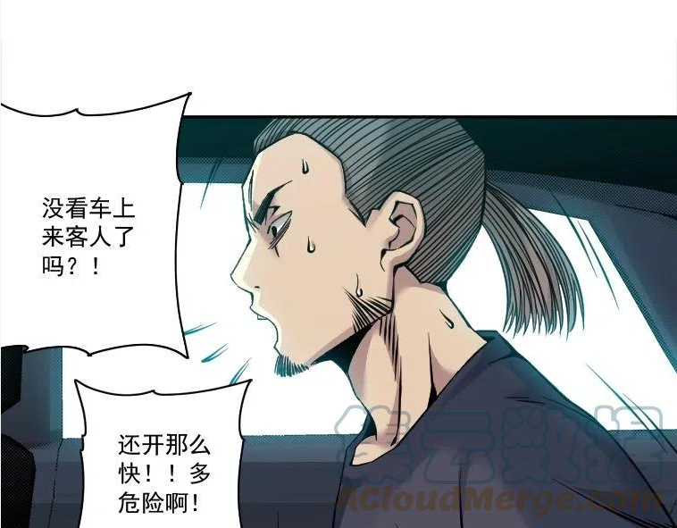 我打造了长生俱乐部漫画免费漫画,第83话 雷霆行动52图