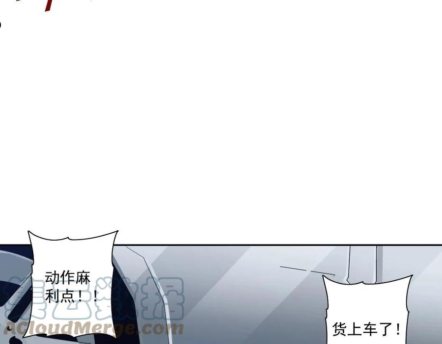 我打造了长生俱乐部漫画免费漫画,第83话 雷霆行动79图