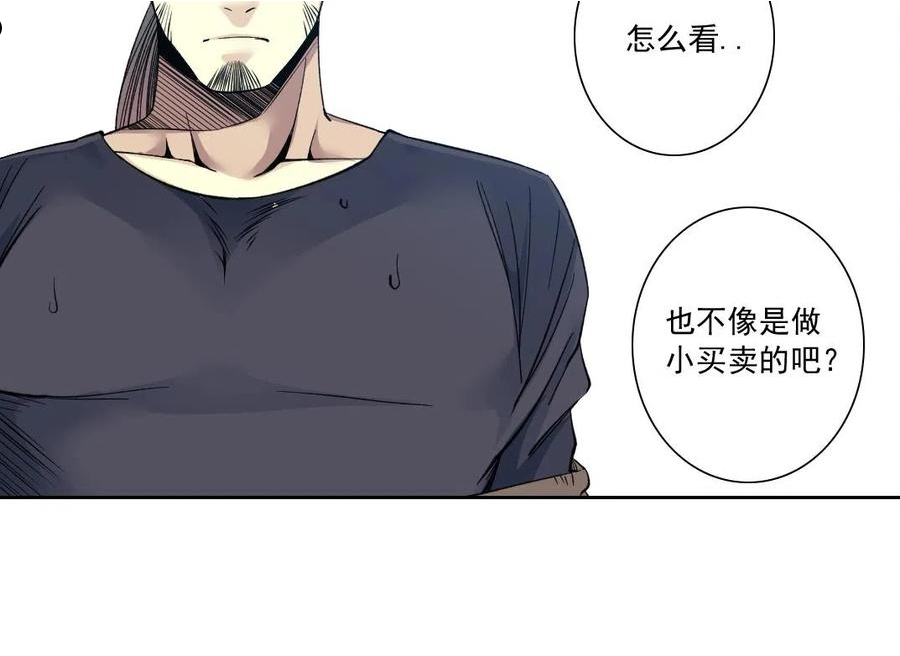 我打造了长生俱乐部陆离漫画免费阅读有哪些可以看漫画,第84话 识时务者32图