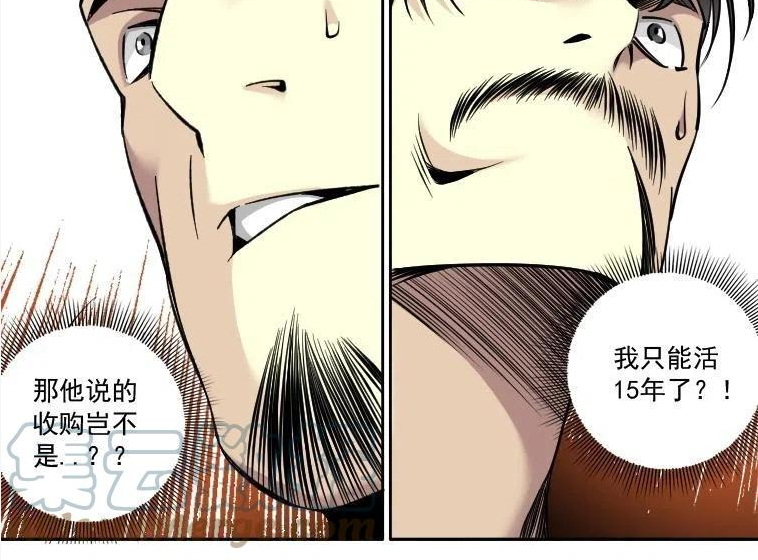 我打造了长生俱乐部陆离漫画免费阅读有哪些可以看漫画,第84话 识时务者61图